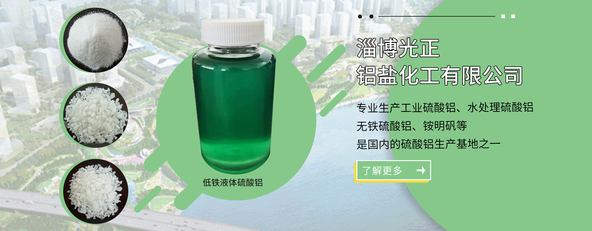 硫酸铝厂家,硫酸铝铵价格