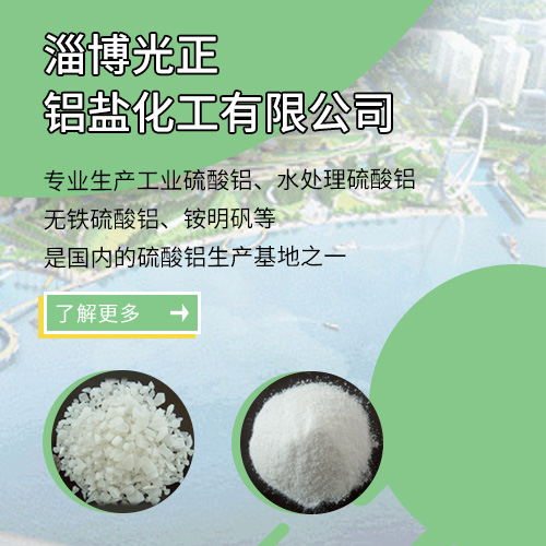 硫酸铝厂家,工业硫酸铝,硫酸铝铵价格