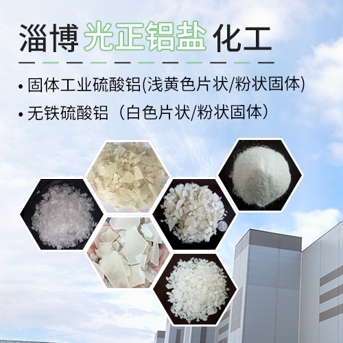 硫酸铝厂家,工业硫酸铝,硫酸铝铵价格